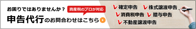 税理士が確定申告の代行をします