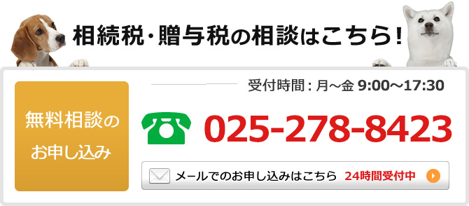 相続税・贈与税について、お困りではありませんか?